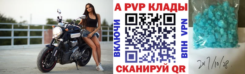 APVP крисы CK  Катав-Ивановск 