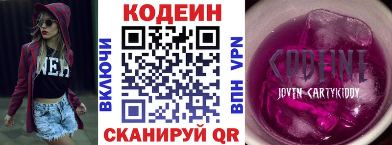 дарнет шоп Катав-Ивановск Кодеиновый сироп Lean Purple Drank