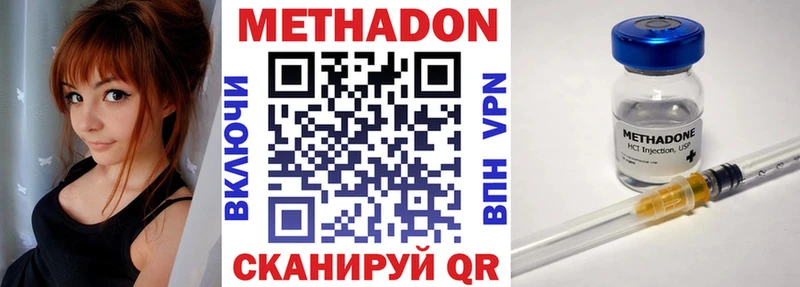 Метадон methadone цены блэк спрут маркетплейс Катав-Ивановск